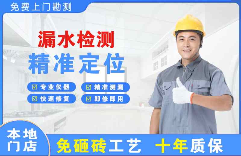 宽城漏水检测精准定位